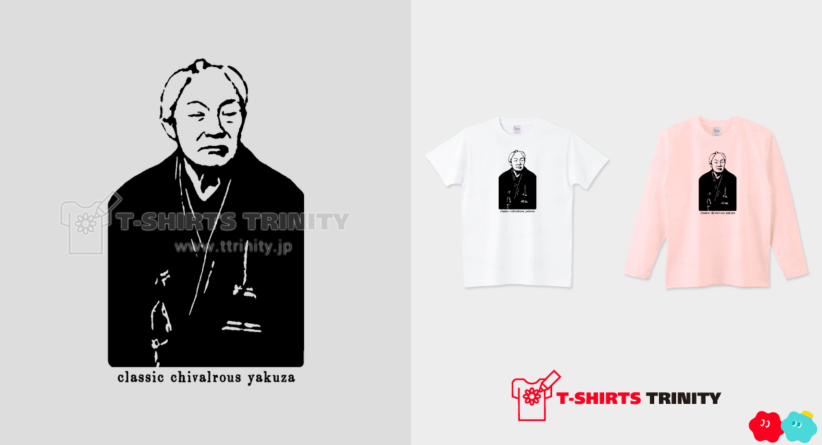 新門辰五郎 歴史人物Tシャツ078