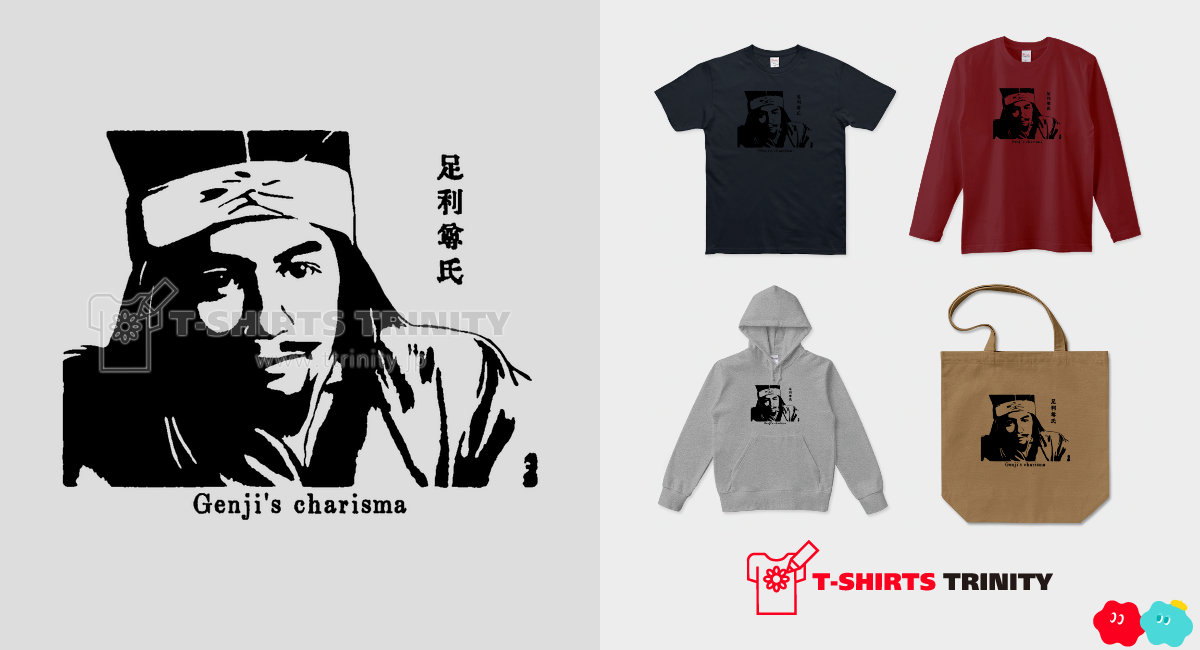 足利尊氏 歴史人物Tシャツ091
