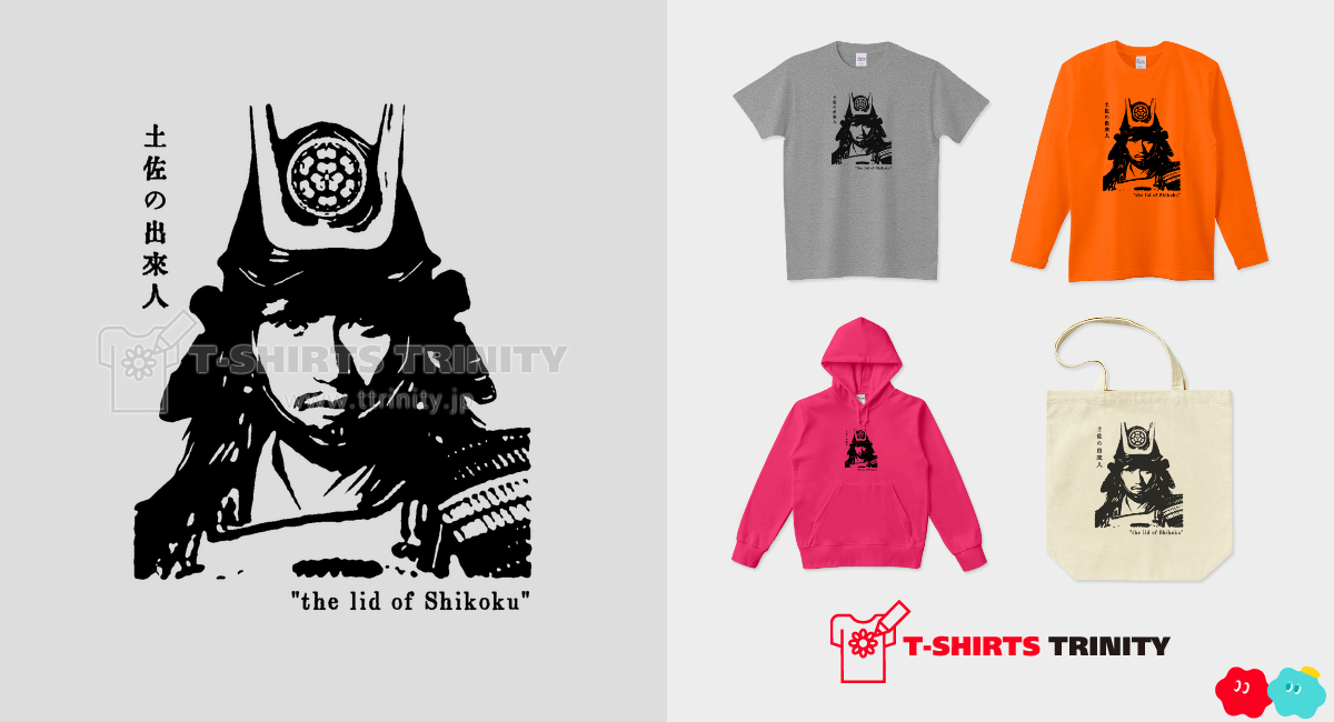 長宗我部元親 歴史人物Tシャツ095