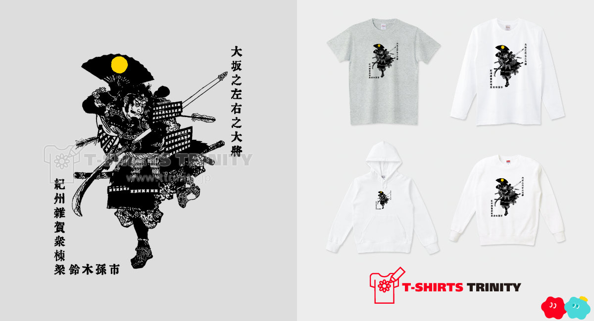 雑賀(鈴木)孫市 歴史人物Tシャツ097