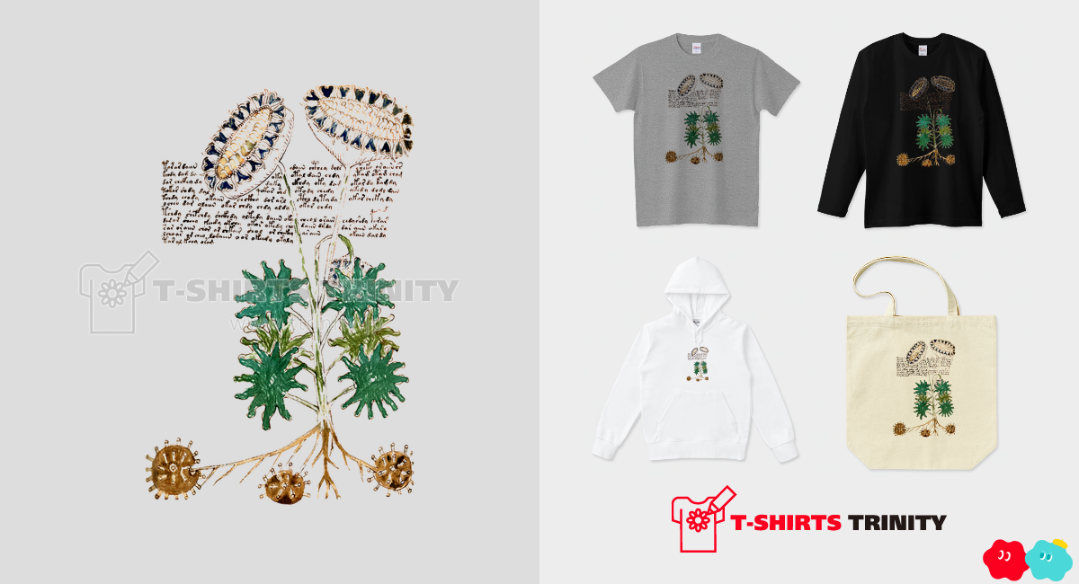 ヴォイニッチ手稿(写本)/Voynich Manuscript 066P – 植物学 未解読文字Tシャツ