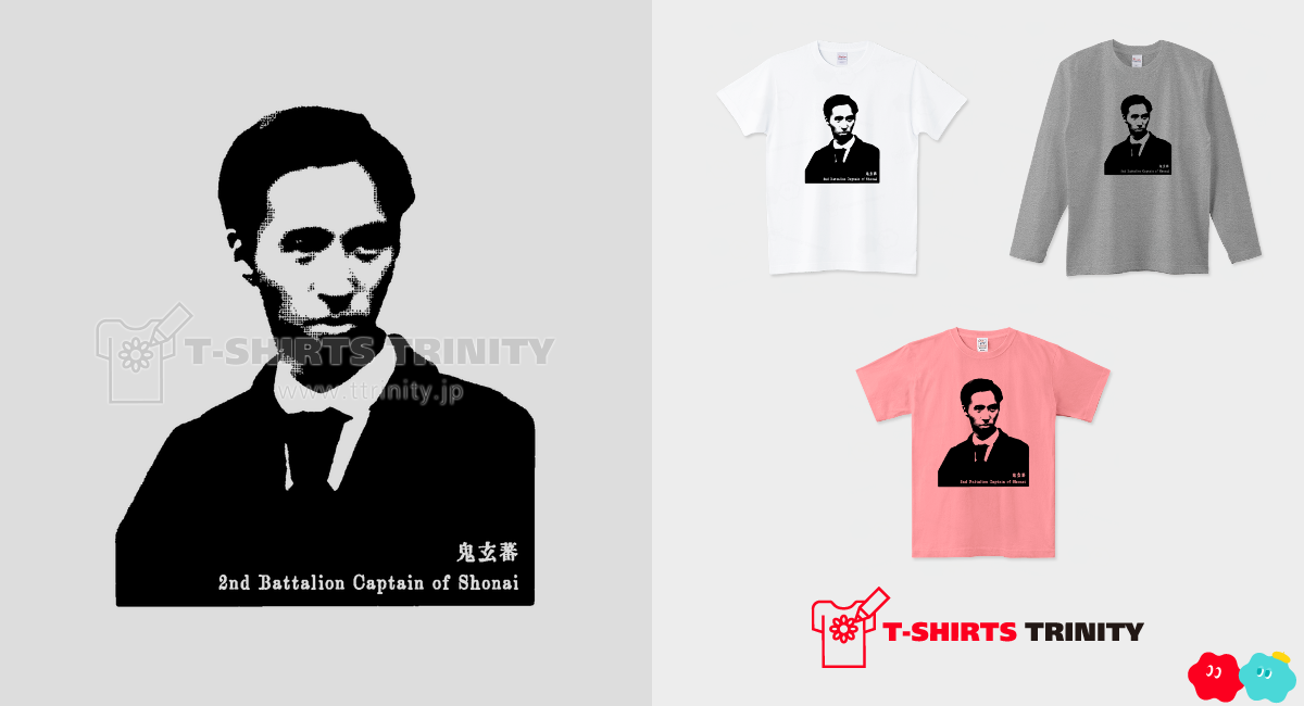 酒井玄蕃了恒 歴史人物Tシャツ110