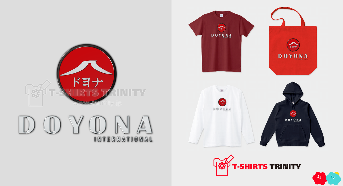 架空企業シリーズ『DOYONA(ドヨナ)』（商品数5件）|デザインTシャツ通販【Tシャツトリニティ】