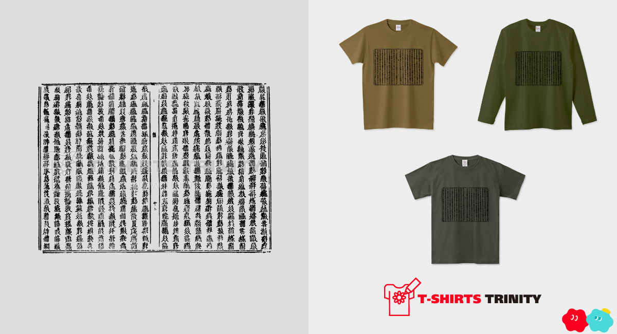 西夏文字 Tangut script 【BLACK】