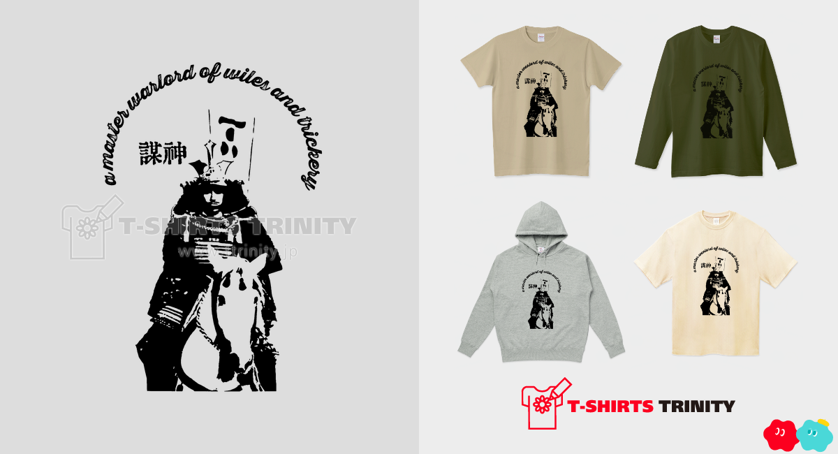 毛利元就 戦国武将 大名 歴史人物Tシャツ132