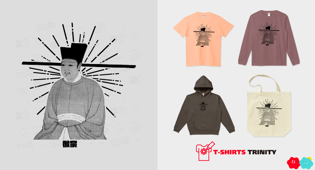 徽宗 歴史人物シリーズ133