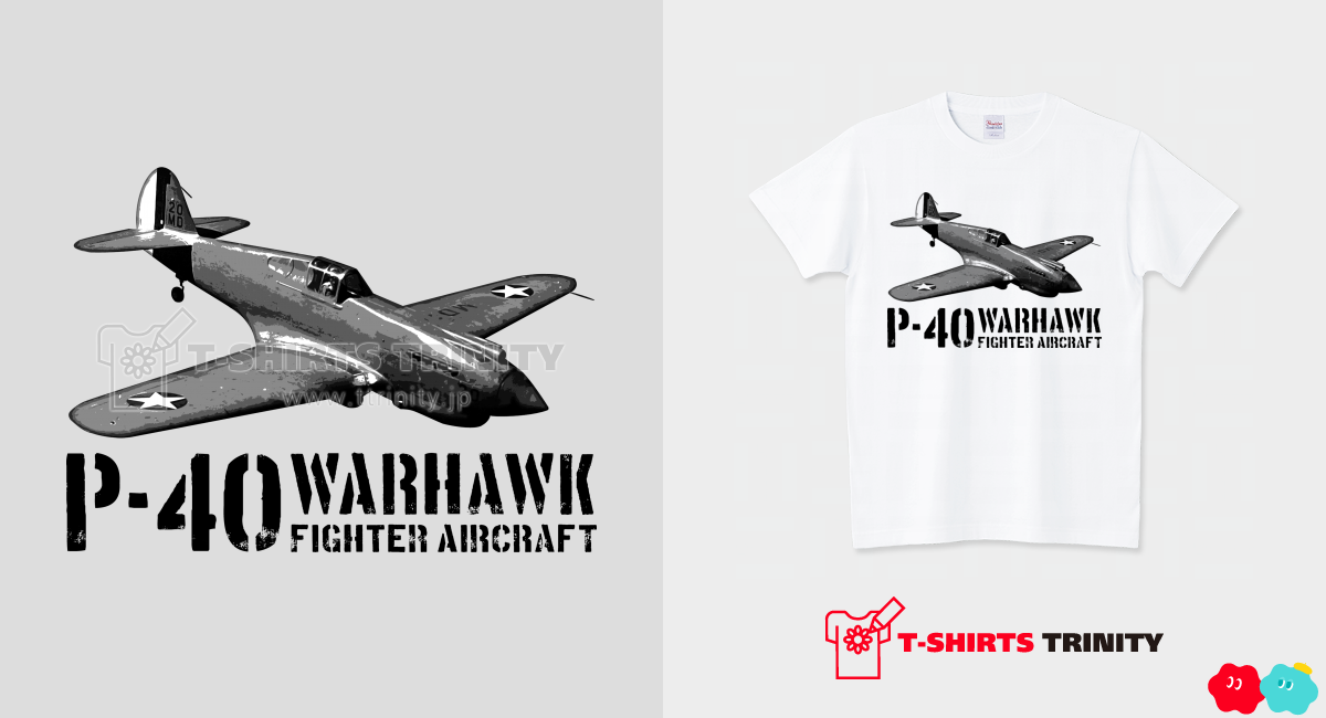 P-40 Warhawk（Tシャツ）|デザインTシャツ通販【Tシャツトリニティ】