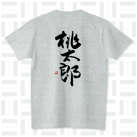 漢字Tシャツ「桃太郎」背面