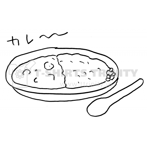 カレー