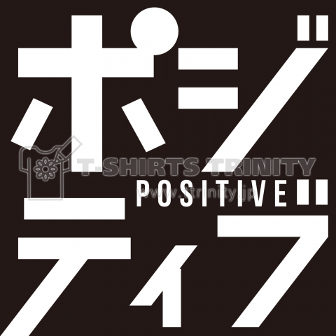 positive