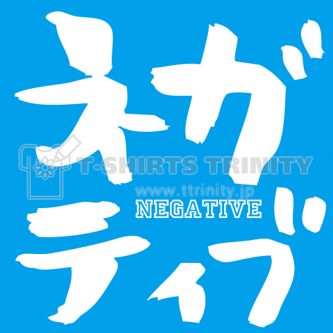 Negative