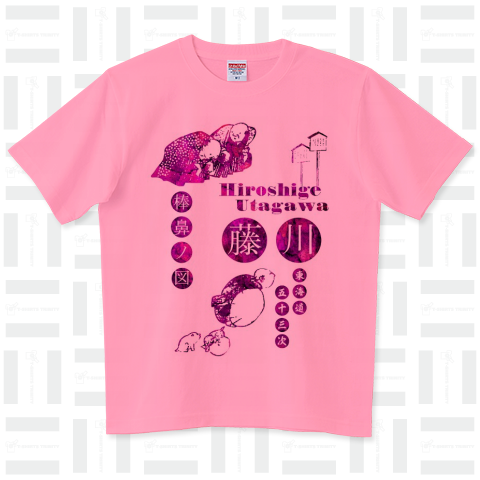 東海道五十三次 藤川 ハイグレードTシャツ(6.2オンス)