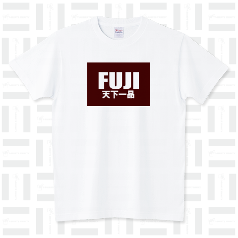 FUJI(天下一品)