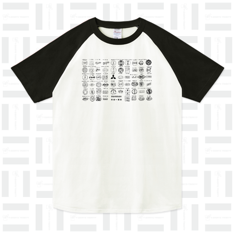 昭和20年代の真空管のメーカー（ラグランTシャツ）|デザインTシャツ通販【Tシャツトリニティ】