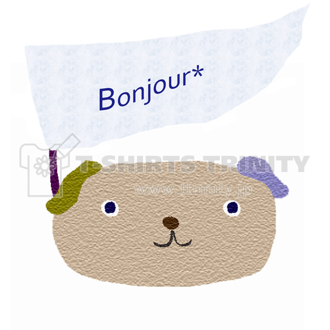 Bonjourいぬ