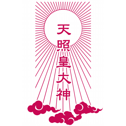 天照皇大神(紅)