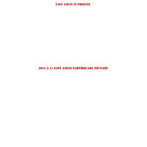 DON'T GIVE UP JAPAN