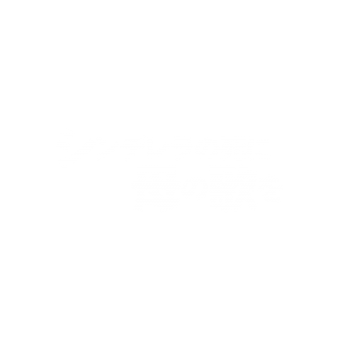 傷だらけのTシャツ第11話〈白〉