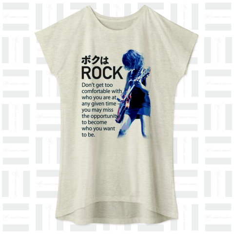 ギターガール ボクがROCKだ