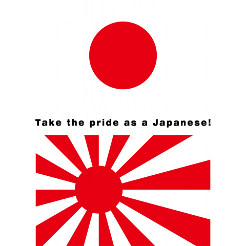 日の丸日本 旭日旗日本〜日本人の誇りを持て!