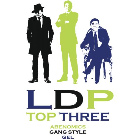 Ldp Top Three 自民党トップ3 カラーコーディネートバージョン デザインtシャツ通販 Tシャツトリニティ
