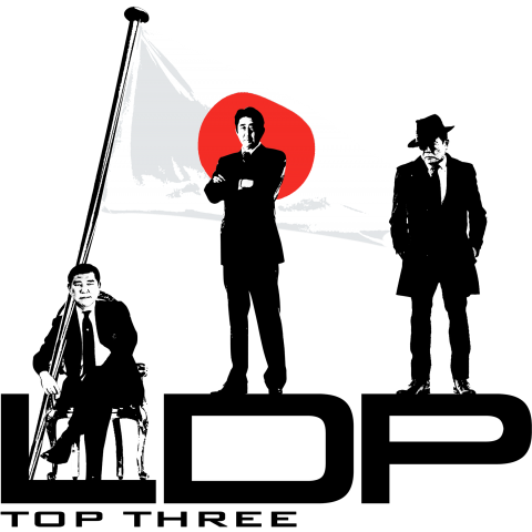 【日の丸を掲げ自民党が日本を変える!】LDP Top three 〜自民党トップ3〜