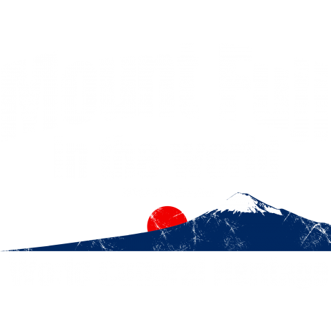 【世界文化遺産】世界の富士山 ヴィンテージWHITE