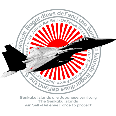 尖閣諸島を死守せよ 航空自衛隊