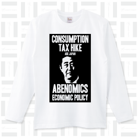 アベノミクス 消費税増税