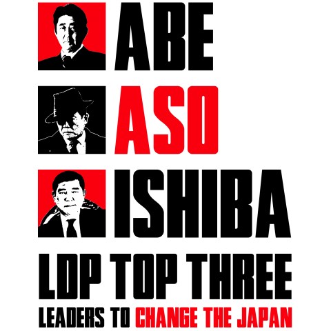 LDP TOP THREE-Leaders to change the Japan-
