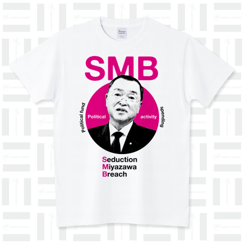 SMB 宮沢