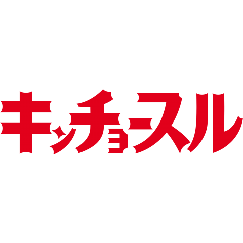 日本の夏、キンチョースルの夏