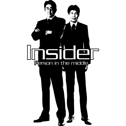 安倍晋三総理大臣&山本一太議員 Insider-Person in the middle