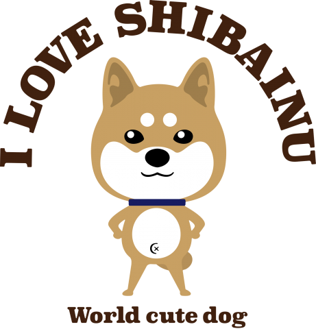 世界一可愛い犬 I Love 柴犬 デザインtシャツ通販 Tシャツトリニティ