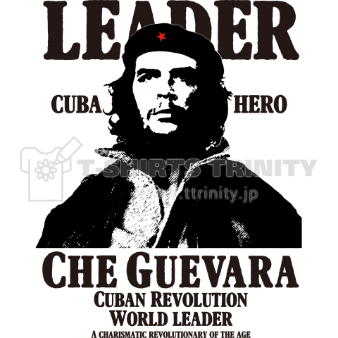 キューバ革命家 英雄 チェ・ゲバラ