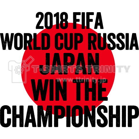 【応援Tシャツ】先走りデザイン!ロシアW杯日本優勝 designA