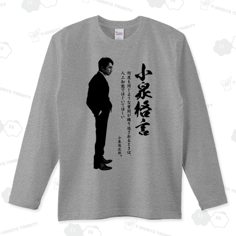 小泉進次郎格言 人工知能ではじいてほしい Design