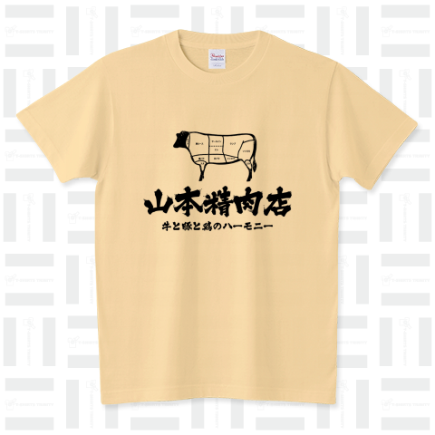 【カスタマイズ専用】牛の部位 店舗ユニフォーム