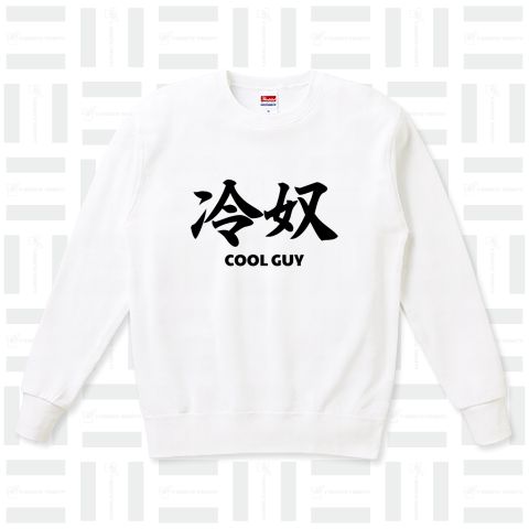 【カスタマイズ可能】冷奴 COOL GUY Tシャツ