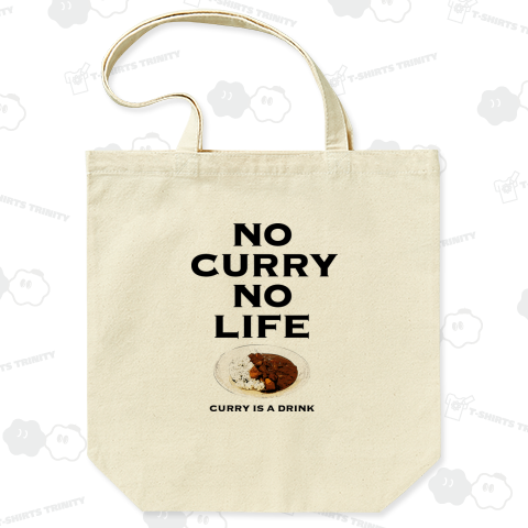 NO CURRY NO LIFE  カレーは飲み物