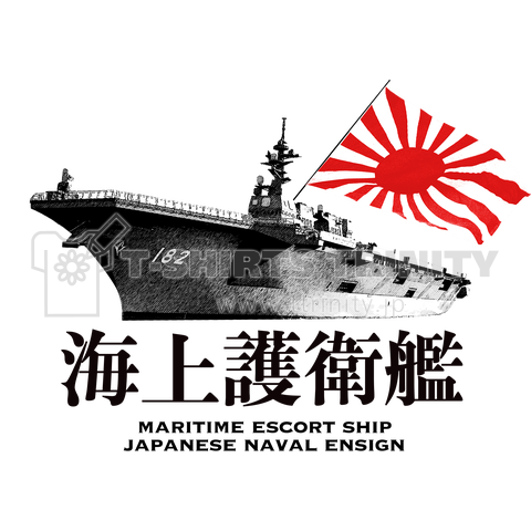 海上護衛艦 旭日旗style【両面デザイン】