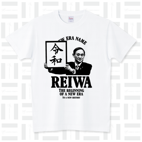 新元号「令和」 菅義偉官房長官 cool Design B