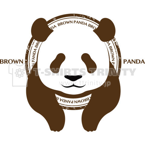 茶色のパンダ Brown Panda
