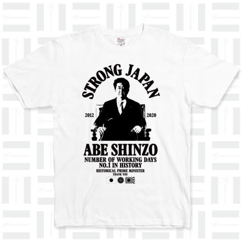 ありがとう安倍晋三総理大臣 ありがとう安倍内閣 Cool Design