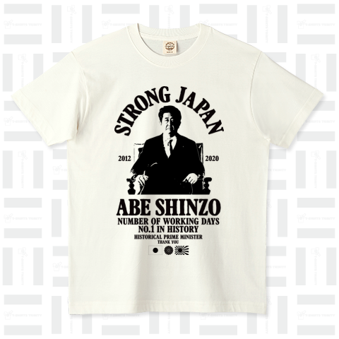 ありがとう安倍晋三総理大臣 ありがとう安倍内閣 Cool Design