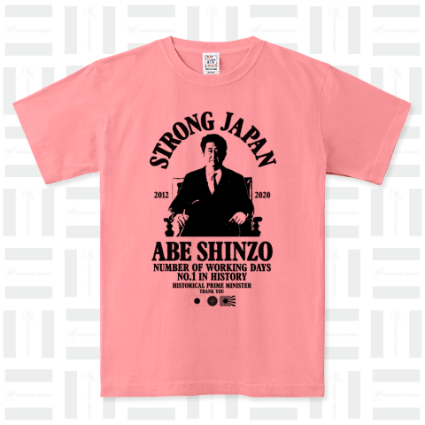 ありがとう安倍晋三総理大臣 ありがとう安倍内閣 Cool Design