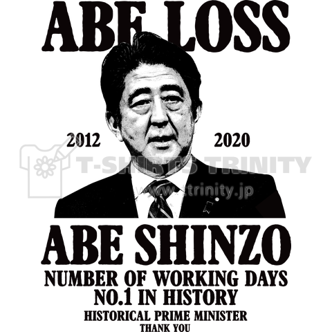 安倍ロス Abe loss cool Design