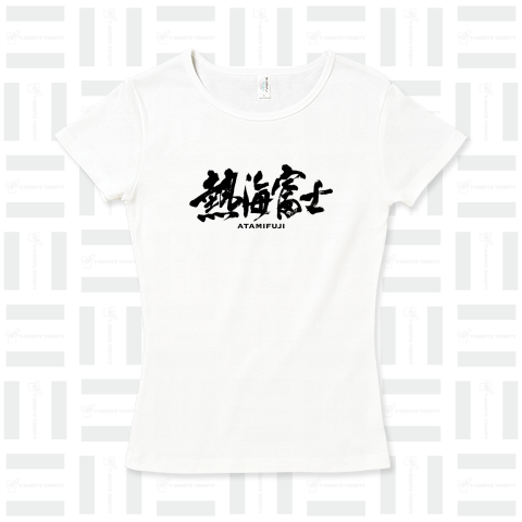 熱海富士 筆文字 Cool Design