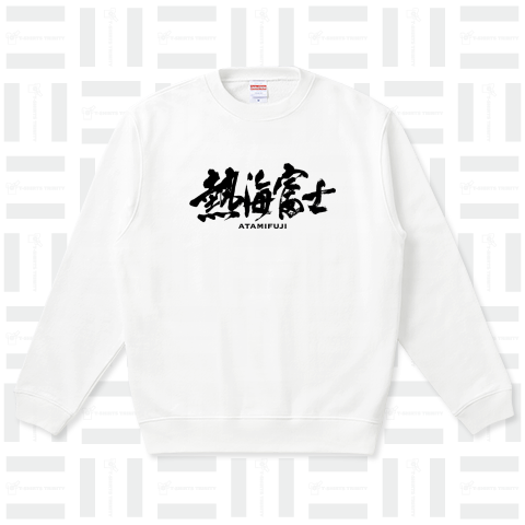 熱海富士 筆文字 Cool Design