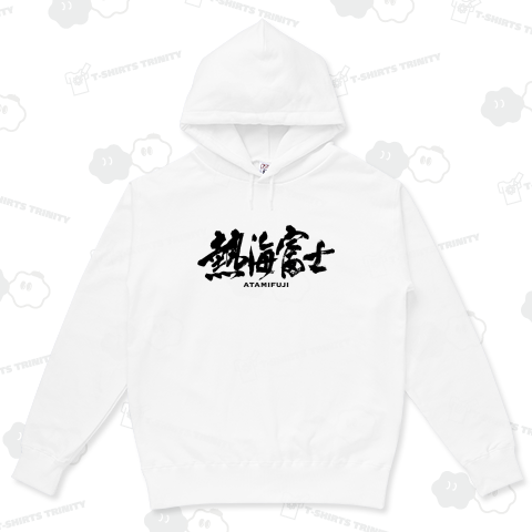 熱海富士 筆文字 Cool Design